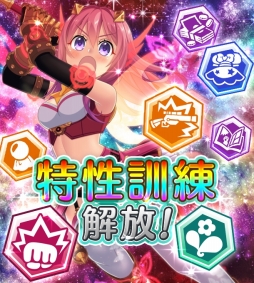 画像ギャラリー No.001のサムネイル画像 / 「ぱすてるメモリーズ」新クエスト「特性訓練」が開催。“季節外れ”のハロウィンガチャも