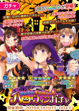 画像ギャラリー No.002のサムネイル画像 / 「ぱすてるメモリーズ」新クエスト「特性訓練」が開催。“季節外れ”のハロウィンガチャも