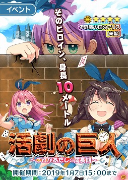 画像ギャラリー No.001のサムネイル画像 / 「ぱすてるメモリーズ」，新イベント「活劇の巨人〜これがあたしの成長期〜」を開催