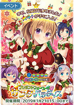 画像ギャラリー No.001のサムネイル画像 / 「ぱすてるメモリーズ」，新イベント＆新ガチャが開催中。公式番組最終回は本日18：00より配信