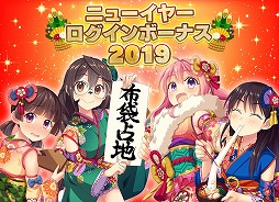 画像ギャラリー No.007のサムネイル画像 / 「ぱすてるメモリーズ」新イベント「新年！うさぎ小屋カルタ大会！」開催