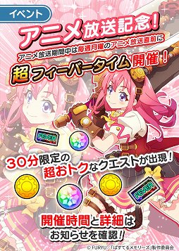 画像ギャラリー No.002のサムネイル画像 / 「ぱすてるメモリーズ」,TVアニメ放映を記念して連動イベント開催