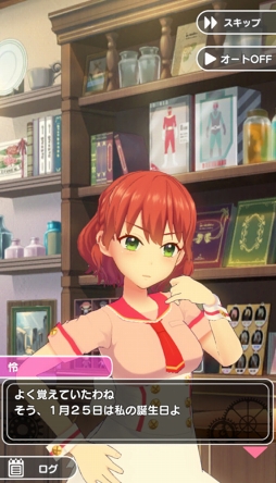 画像ギャラリー No.005のサムネイル画像 / 「ぱすてるメモリーズ」，新イベント「究極の二択!?禁断の△デート事件！」が開催
