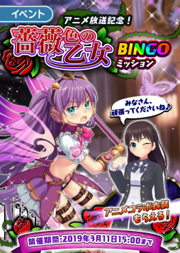 画像ギャラリー No.005のサムネイル画像 / 「ぱすてるメモリーズ」，バレンタインガチャ2019などが実施中
