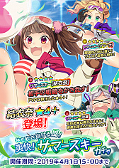 画像ギャラリー No.002のサムネイル画像 / 「ぱすてるメモリーズ」,初心者向け公式攻略動画の「南海とないしょのレッスン」を公開。ゲーム内では新ガチャの配信も