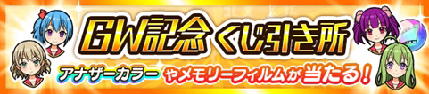 画像ギャラリー No.002のサムネイル画像 / 「ぱすてるメモリーズ」,新イベント「エクストラストーリー 魂の海へ」前編が明日(4月27日)15時スタート。各種GW企画も順次開始