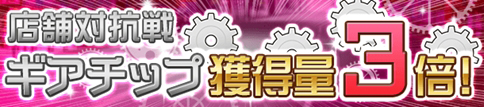 画像ギャラリー No.005のサムネイル画像 / 「ぱすてるメモリーズ」,新イベント「エクストラストーリー 魂の海へ」前編が明日(4月27日)15時スタート。各種GW企画も順次開始
