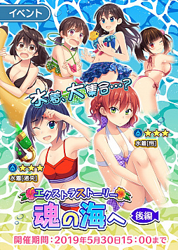 画像ギャラリー No.001のサムネイル画像 / 「ぱすてるメモリーズ」,イベント「エクストラストーリー 魂の海へ」の後編がスタート