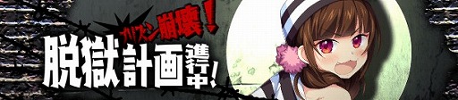 画像ギャラリー No.001のサムネイル画像 / 「ぱすてるメモリーズ」,囚人服姿の結衣奈が手に入るイベント“プリズン崩壊!脱獄計画進行中!”を開催