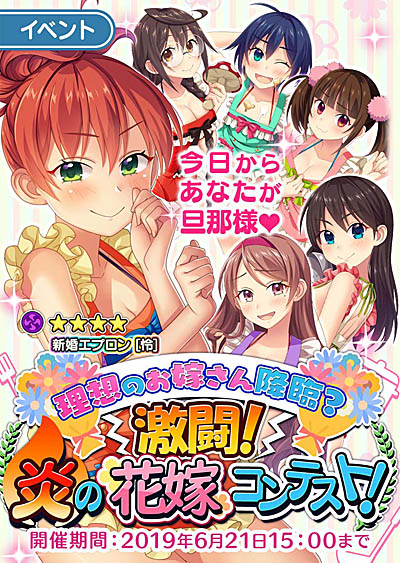 画像ギャラリー No.002のサムネイル画像 / 「ぱすてるメモリーズ」，新イベント「激闘！炎の花嫁コンテスト！」開催