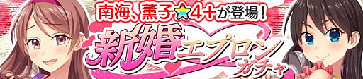 画像ギャラリー No.004のサムネイル画像 / 「ぱすてるメモリーズ」，新イベント「激闘！炎の花嫁コンテスト！」開催