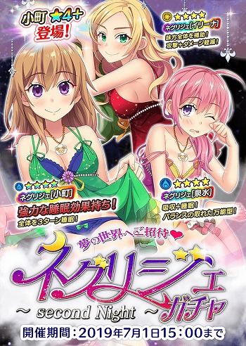 画像ギャラリー No.002のサムネイル画像 / 「ぱすてるメモリーズ」，ネグリジェ姿の新スナップ3種が登場。“★4沙織”がもらえる新イベントも