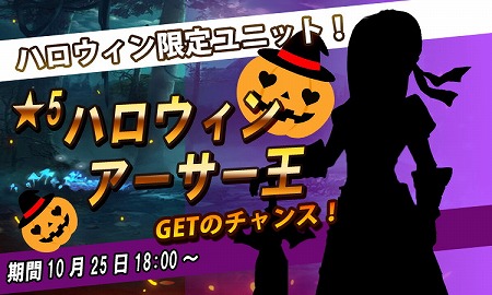 画像ギャラリー No.002のサムネイル画像 / 「ファンタジードライブ」，“ハロウィーンキャンペーン”を開催