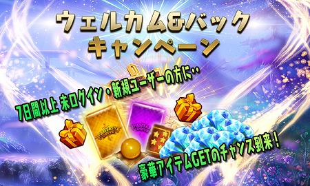 画像ギャラリー No.003のサムネイル画像 / 「ファンタジードライブ」，“ハロウィーンキャンペーン”を開催
