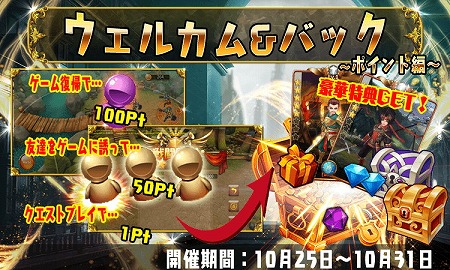 画像ギャラリー No.004のサムネイル画像 / 「ファンタジードライブ」，“ハロウィーンキャンペーン”を開催
