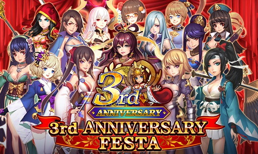 画像ギャラリー No.001のサムネイル画像 / 「ファンタジードライブ」3周年キャンペーンが開催。★5確定チケットの配布など