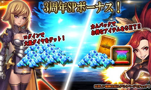 画像ギャラリー No.003のサムネイル画像 / 「ファンタジードライブ」3周年キャンペーンが開催。★5確定チケットの配布など