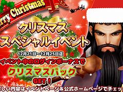 「ファンタジードライブ」，★6“イエス・キリスト”などが獲得できるクリスマスイベントが開催
