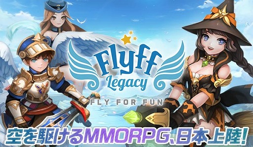 画像ギャラリー No.001のサムネイル画像 / 「フリフオンライン」を題材にしたスマホ向けMMORPG「Flyff Legacy」,事前登録の受付が開始