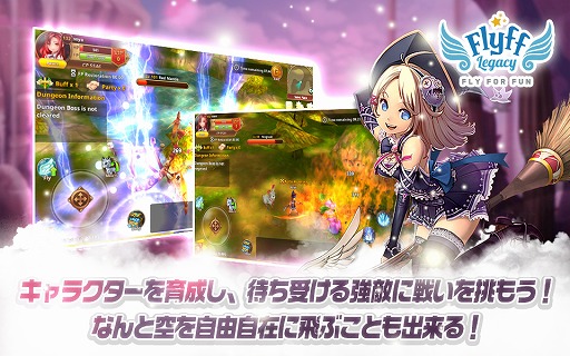 画像ギャラリー No.004のサムネイル画像 / 「フリフオンライン」を題材にしたスマホ向けMMORPG「Flyff Legacy」,事前登録の受付が開始