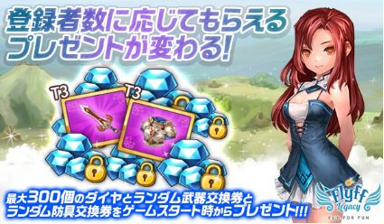 画像ギャラリー No.007のサムネイル画像 / 「フリフオンライン」を題材にしたスマホ向けMMORPG「Flyff Legacy」,事前登録の受付が開始