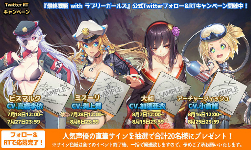 画像ギャラリー No.002のサムネイル画像 / 3D戦略SLG「最終戦艦 with ラブリーガールズ」の事前登録が受付スタート