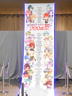 画像ギャラリー No.005のサムネイル画像 / 「金色のコルダ2 ff」の発表で盛り上がった「ネオロマンス♥キャラソン200曲祭」をレポート