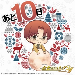 画像ギャラリー No.004のサムネイル画像 / 「金色のコルダ2 ff」のカウントダウンイラストが公開。DLC情報も