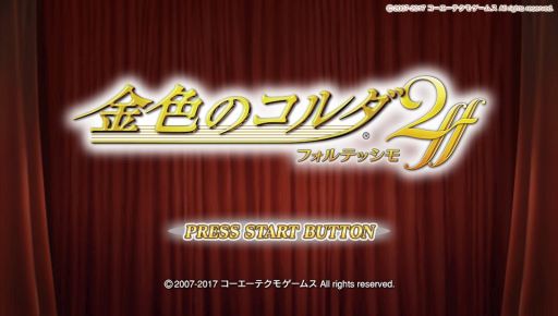 画像ギャラリー No.001のサムネイル画像 / 恋に友情,そして音楽! 充実した学院生活が堪能できる女性向け恋愛SLG「金色のコルダ2 ff」インプレッション