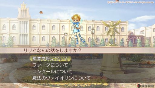 画像ギャラリー No.004のサムネイル画像 / 恋に友情,そして音楽! 充実した学院生活が堪能できる女性向け恋愛SLG「金色のコルダ2 ff」インプレッション