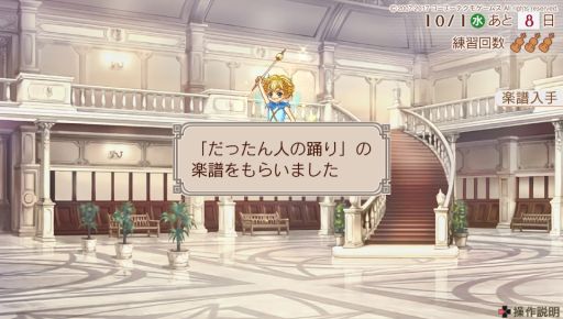 画像ギャラリー No.008のサムネイル画像 / 恋に友情,そして音楽! 充実した学院生活が堪能できる女性向け恋愛SLG「金色のコルダ2 ff」インプレッション
