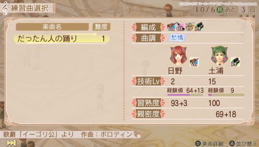 画像ギャラリー No.013のサムネイル画像 / 恋に友情,そして音楽! 充実した学院生活が堪能できる女性向け恋愛SLG「金色のコルダ2 ff」インプレッション