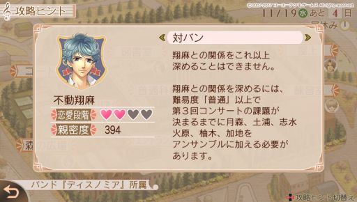 画像ギャラリー No.030のサムネイル画像 / 恋に友情,そして音楽! 充実した学院生活が堪能できる女性向け恋愛SLG「金色のコルダ2 ff」インプレッション
