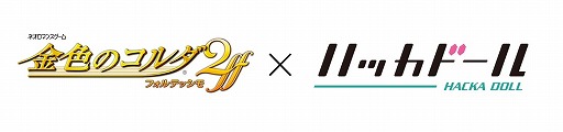 画像ギャラリー No.001のサムネイル画像 / 「金色のコルダ2 ff」,ハッカドールとのコラボで好きなキャラからメールが届く