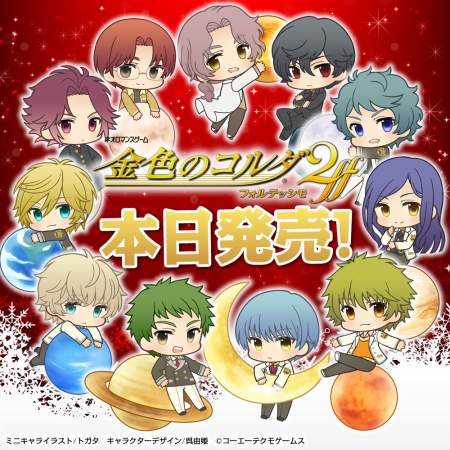 画像ギャラリー No.007のサムネイル画像 / 「金色のコルダ2 ff」が本日発売。クリスマスと新年がテーマのDLCを配信開始
