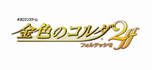 画像ギャラリー No.001のサムネイル画像 / 「金色のコルダ2 ff」，キャラクターが電話でささやく追加DLC「電話」が本日配信