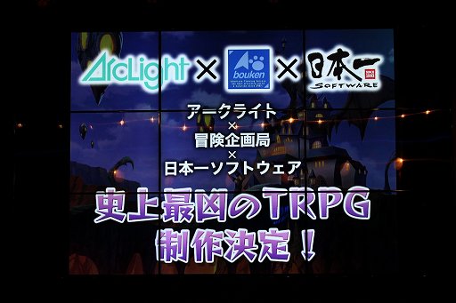 画像ギャラリー No.007のサムネイル画像 / 設立25周年へ向けたプランを新川社長が自ら発表した「日本一ソフトウェア設立25周年発表会」をレポート
