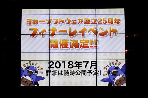 画像ギャラリー No.008のサムネイル画像 / 設立25周年へ向けたプランを新川社長が自ら発表した「日本一ソフトウェア設立25周年発表会」をレポート
