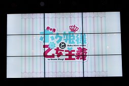 画像ギャラリー No.009のサムネイル画像 / 設立25周年へ向けたプランを新川社長が自ら発表した「日本一ソフトウェア設立25周年発表会」をレポート