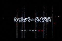 画像ギャラリー No.012のサムネイル画像 / 設立25周年へ向けたプランを新川社長が自ら発表した「日本一ソフトウェア設立25周年発表会」をレポート