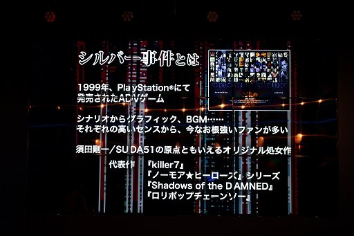 画像ギャラリー No.014のサムネイル画像 / 設立25周年へ向けたプランを新川社長が自ら発表した「日本一ソフトウェア設立25周年発表会」をレポート