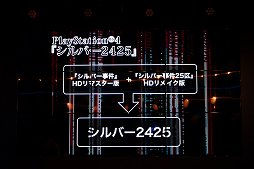 画像ギャラリー No.015のサムネイル画像 / 設立25周年へ向けたプランを新川社長が自ら発表した「日本一ソフトウェア設立25周年発表会」をレポート