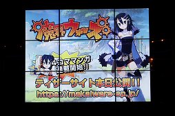 画像ギャラリー No.022のサムネイル画像 / 設立25周年へ向けたプランを新川社長が自ら発表した「日本一ソフトウェア設立25周年発表会」をレポート