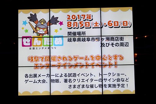 画像ギャラリー No.024のサムネイル画像 / 設立25周年へ向けたプランを新川社長が自ら発表した「日本一ソフトウェア設立25周年発表会」をレポート