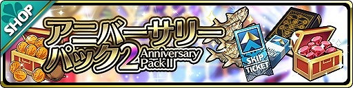 画像ギャラリー No.005のサムネイル画像 / 「魔界ウォーズ」，2周年記念イベントの後編が開始