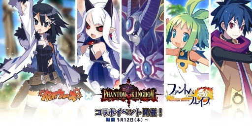 画像ギャラリー No.001のサムネイル画像 / 「魔界ウォーズ」で日本一ソフトウェアとのコラボが開始。10連無料ガチャも