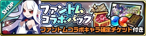 画像ギャラリー No.004のサムネイル画像 / 「魔界ウォーズ」で日本一ソフトウェアとのコラボが開始。10連無料ガチャも