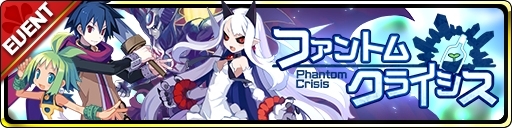 画像ギャラリー No.005のサムネイル画像 / 「魔界ウォーズ」で日本一ソフトウェアとのコラボが開始。10連無料ガチャも