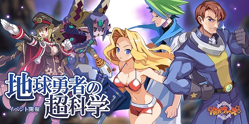 画像ギャラリー No.001のサムネイル画像 / 「魔界ウォーズ」,アップデートを実施。★4サルバトーレと地球勇者キャラが登場