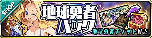 画像ギャラリー No.003のサムネイル画像 / 「魔界ウォーズ」,アップデートを実施。★4サルバトーレと地球勇者キャラが登場